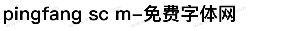 pingfang sc m字体转换